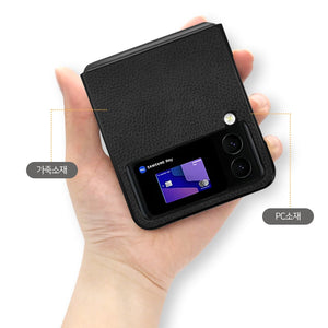Simply Roar Samsung Galaxy Z Flip 6 / 7 FE Leather Hard Protective Case